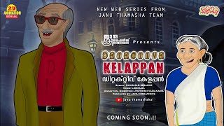 DETECTIVE KELAPPAN | Episode 1 | Janu thamashakal | Animation web series