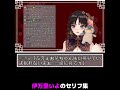 お兄ちゃん一緒に寝てぇ！【伊万里いよ vtuber 切り抜き】 shorts