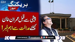 Breaking News! Chief Justice Amir Farooq big Order to Islamabad Police And FIA