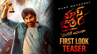 Mass Jathara Diwali Special First Look Teaser | Mass Maharaaj Raviteja | Sreeleela | Telugu Tonic