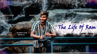 THE LIFE OF RAM || COVER SONG || JAANU || SARWANAND || SAMANTHA || DHARMA