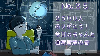 【おやすみラジオ】稽古終わりのオンライン飲み会だね！の巻