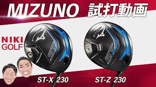 新機能「コアテックチャンバー」を搭載。操作性の高いMIZUNO STの新シリーズ！高初速×低スピン×直進性の最新クラブを試打！