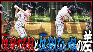 地面反力すら使えねぇバカ野郎ども、嫌にでもドライバーは振れるようになる方法を教えてやる【ゴルフ】