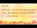 卢台长【节目录音 字幕】观世音菩萨与台长法身闻声救苦有求必应《玄艺问答》 心灵法门