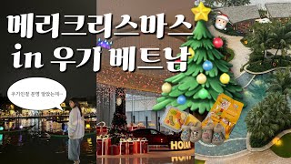 우기 크리스마스🎄🇻🇳 | 다낭, 호이안, 한시장, 올드타운, 티엔킴, 안토이, 벱만다라, 미미프루츠, 호이아나호텔, 다한스파, 블루기프트 등 | 3박 5일 베트남 vlog