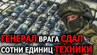 Сам СДАЛ РАСПОЛОЖЕНИЕ ВОЕННЫХ БАЗ! ПРИСВОИЛИ СЕБЕ ТОННЫ ВОЕННОЙ ТЕХНИКИ!