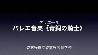 【HD】バレエ音楽「青銅の騎士」より