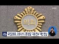 무안군의회 코로나19 고통 분담 국외연수 예산 반납 목포mbc 뉴스데스크