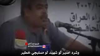 الجوع كافر وانا اريد اذبح الجوع مو قصيدة تبجي وعلي اسمعو