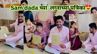 Sam dada च्या लग्नाच्या पत्रिका आणले घरी 😍| फक्त 8 दिवस बाकी ❤️| सगळे family गेलो पत्रिका वाटायला