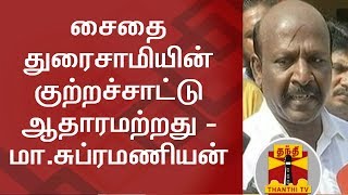 Saidai Duriasamy's allegations are baseless - M. Subramanian, DMK | Thanthi TV