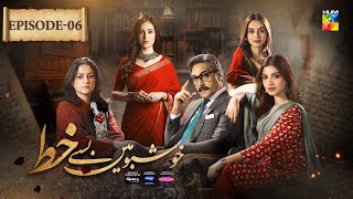 Khushbo Mein Basay Khat Ep 06 [𝐂𝐂] 2 Jan, Sponsored By Sparx Smartphones, Master Paints, Mothercare