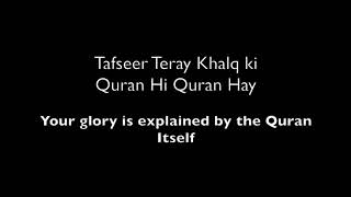 Tu Kuja Mun Kuja - Full version Lyrics and Full English Translation ~ Nusrat Fateh Ali Khan