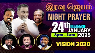 🔴LIVE || சிறப்பு முழு இரவு ஜெபம்/SPECIAL NIGHT PRAYER | Bro. Augustin Jebakumar | 24th January