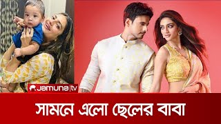 অবশেষে প্রকাশ হলো নুসরাতের ছেলের বাবার নাম | Nusrat Yash