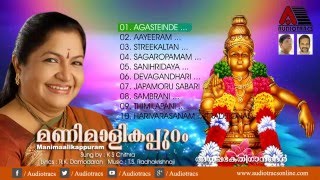 Manimaalikappuram Malayalam Ayyappan Devotional Songs Jukebox | BY K S Chithra