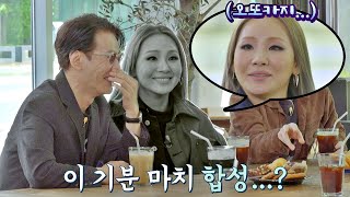 (동공 지진) 아재 프로듀서들의 7080 바이브에 말려버린 CL👀；；； 슈퍼밴드2(superband2) 비긴즈 | JTBC 210621 방송