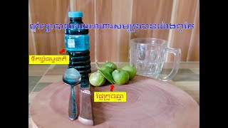 ថ្នាំព្យាបាលពុលអាហារសមុទ្របានយ៉ាងពូកែ