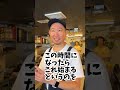 インスタ投稿、正解は何時？ shorts 飲食店経営 食べログ 食べログチャンネル