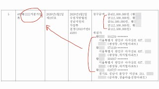 너무 제한적이여서 대박 좋은 물건... (2020타경4456)