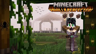 Вече стана страшно | Vanilla Perfected! | Minecraft Survival | Епизод 6