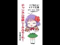 4コマ文庫「羅生門 芥川龍之介」　うた：rinco 作詞・作曲：おこＰ イラスト：蘭 動画：にぐし