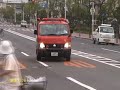 消防車緊急走行【2】　堺市高石市消防組合（現・堺市消防局）　非常用救助工作車　【japanese fire engine】