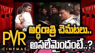 Exclusive : PVR Next Galleria Mall Team Says Sorry To Audience | Audience Reaction On PVR Cinemas