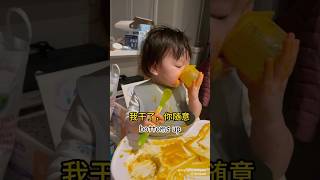 当宝宝要求自己吃晚饭，结果… #parenting #parentinglife #vlog #baby