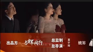 董宇辉～草根逆袭高手～有朗朗方锦龙支持的跨年音乐会