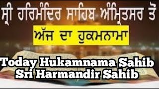 Live Hukamnama Sri Darbar Sahib Today Amritsar (25/12/2021) ਦਰਬਾਰ ਸਾਹਿਬ ਹੁਕਮਨਾਮਾ ਸਹਿਬ ਵਿਆਖਿਆ ਸਹਿਤ