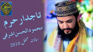 Tajdar e Haram - Mehmood ul Hasan Ashrafi - Bazme Baharane Mustafa International