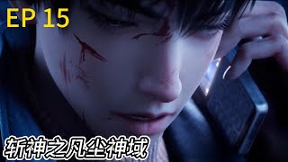 Latest content! Lin Qiye's power disappeared, and he killed nine people alone!