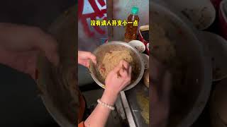 早起就为了这一口南昌拌粉！搭配一碗皮蛋肉饼汤！好满足！#拌粉 #街头美食