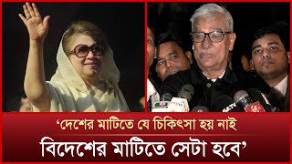 ‘দেশের মাটিতে যে চিকিৎসা হয় নাই, বিদেশের মাটিতে সেটা হবে’ | Khaleda Zia | BNP | News