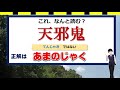 読み間違えが目立つ日常漢字問題！24問！