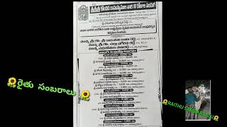 ఆకుమళ్ల నాలుగు పల్లవిభాగం మన చానల్ నుడి ప్రత్యేక ప్రసారం@RAITHU SAMBRALU #trending