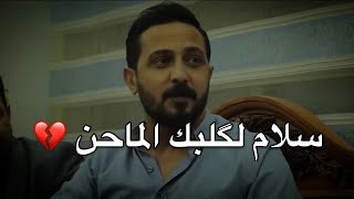 الي يمك گلب من تبتعد رجعه || الشاعر رائد ابو فتيان || توجع الگلب || 2021