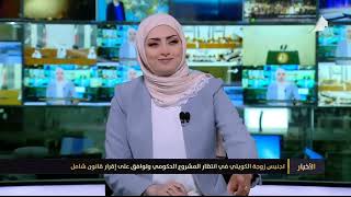 الكويت | وزارة الصحة | حرمان زوجة الكويتي في | ذوي الاعاقة | بحجة أخذ الجنسية بالمستقبل | مجلس الامة