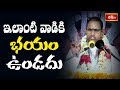 ఇలాంటి వాడికి భయం ఉండదు | Devi Navaratna Malika Stotram by Sri Chaganti Koteswara Rao | Bhakthi TV