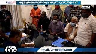 മൂന്നാർ പഞ്ചായത്തിന് പിന്നാലെ ഇടുക്കിയിൽ ചിന്നക്കനാൽ പഞ്ചായത്തിലും ഭരണ അട്ടിമറി നീക്കം