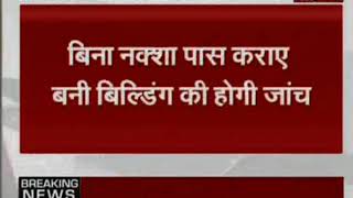 ग्रेटर नोएडा : शाहबेरी में दो मंजिला बिल्डिंग गिरने का मामला, बिना नक्शा पास बनी थी इमारत