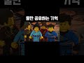 닌자고 둘만 공유하는 기억 닌자고 ninjago