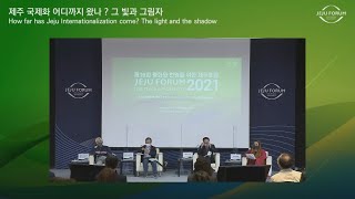 [2021 Jeju Forum] Jeju Global Society Association