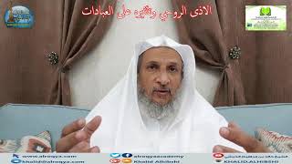 الأذى الروحي وتأثيره على العبادات