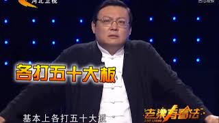 摔倒的老人该不该扶，老梁再看南京彭宇案