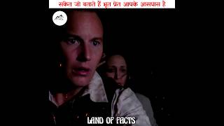 संकेत जो बताते हैं कि भूत प्रेत आपके आसपास है / signs that tell us about ghost #shorts #facts #yt