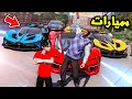 اعطى ابوه سيارات احلامه😱🔥!! : فلم