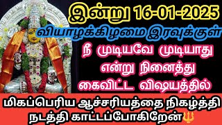 உன்னால் முடியாது என்று நீ நினைத்த விஷயத்தை நான் நிகழ்த்தி காட்டப்போகிறேன்#devotional